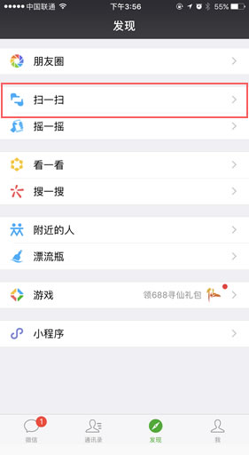 石家庄微信扫码进入小程序