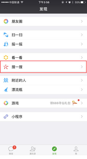 石家庄微信搜一搜搜索小程序
