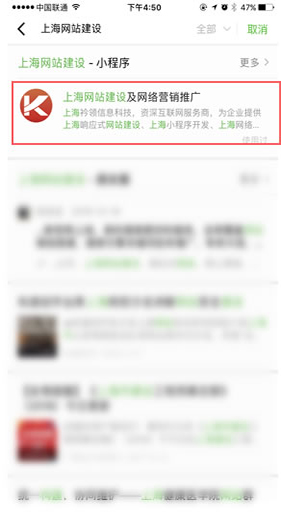 石家庄关键词搜索小程序