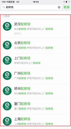 石家庄小程序内搜索关键词