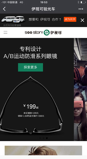 石家庄小程序主页面展示