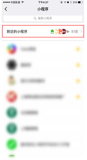 石家庄附近的小程序