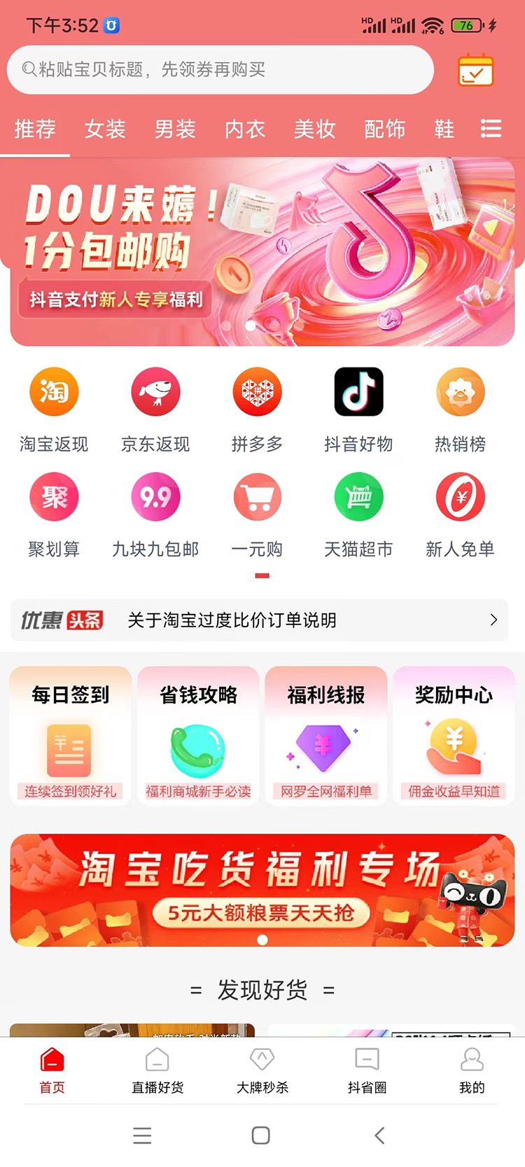 石家庄抖客系统开发案例