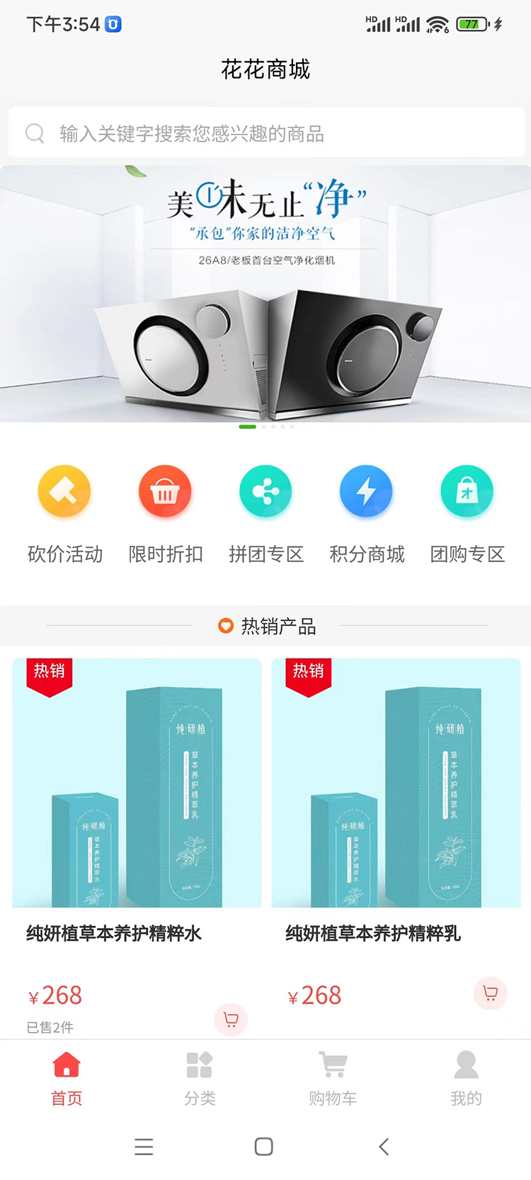 石家庄多商户商城开发案例