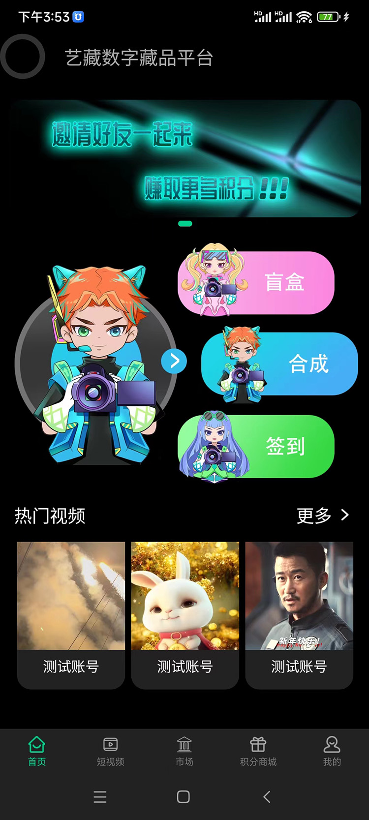 石家庄数字藏品小程序开发案例