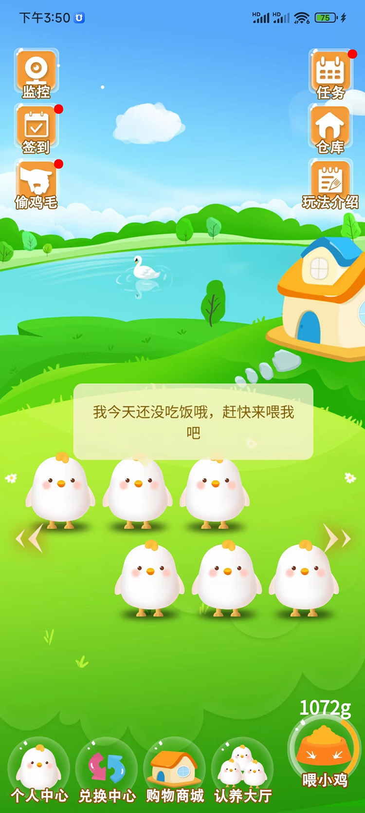 石家庄智慧农场小程序开发案例
