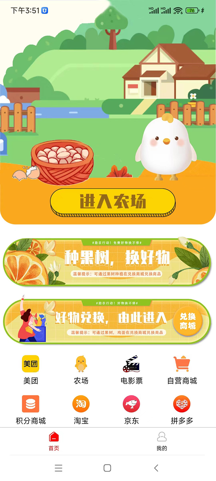 石家庄农场淘客系统开发案例