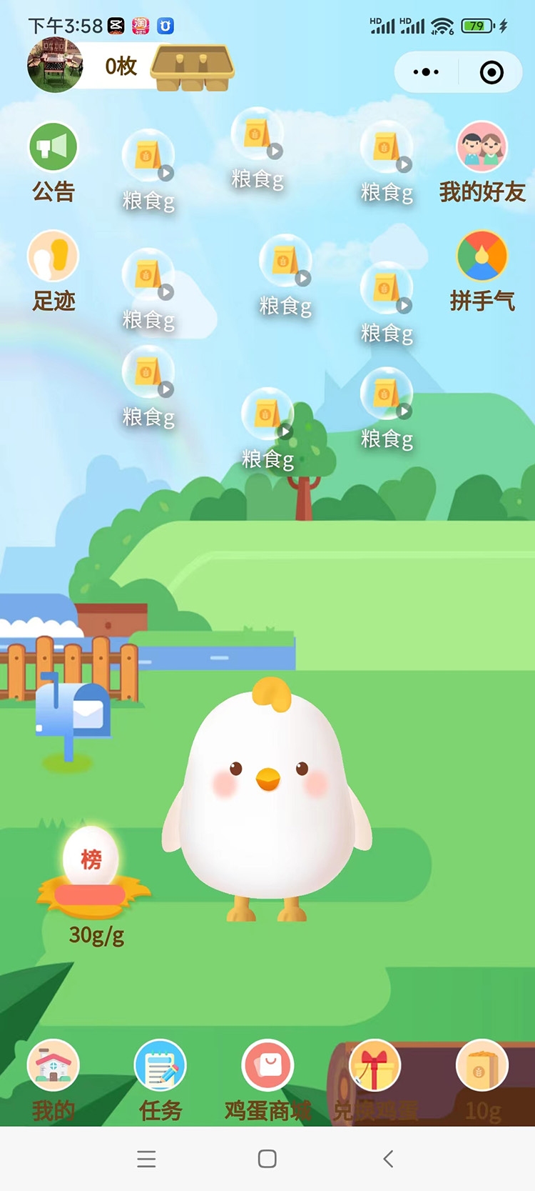 石家庄农场游戏APP开发案例