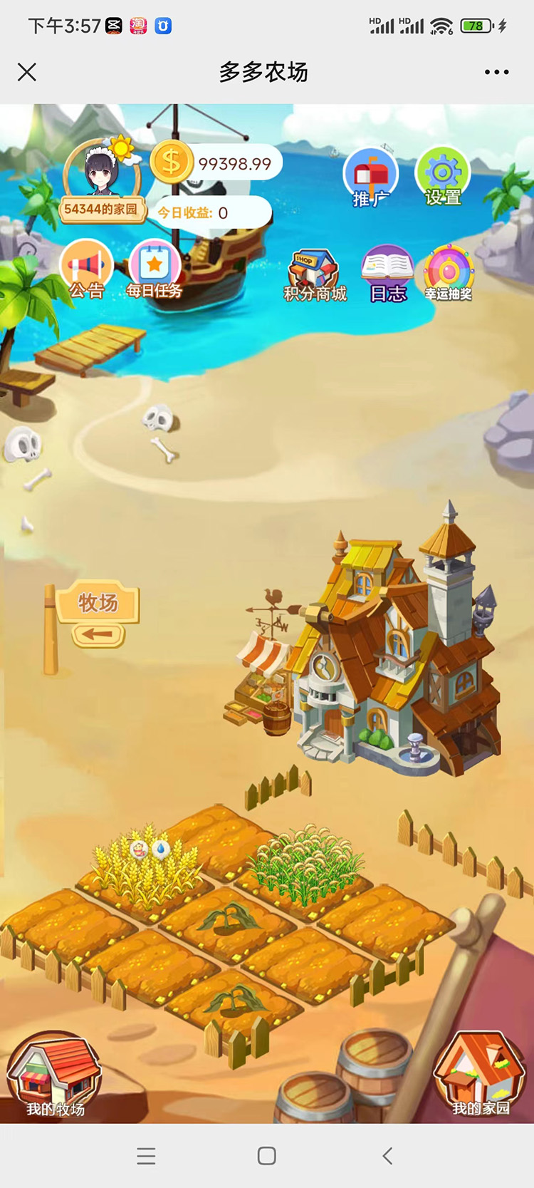 石家庄果园游戏小程序开发案例