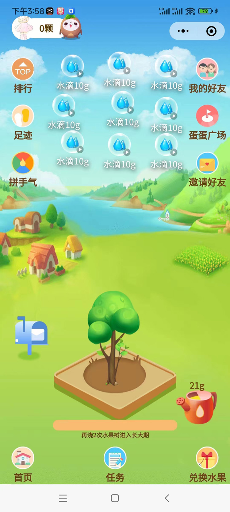 石家庄浇水任务APP开发案例